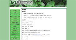 Desktop Screenshot of fatigue.co.jp